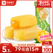 良品鋪?zhàn)?爆漿手造麻薯傳統(tǒng)糕點(diǎn)點(diǎn)心零食特產(chǎn)小吃 芒果味150g
