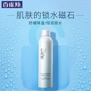 百雀羚（PECHOIN）小森羚冰川水保濕噴霧300ml 舒緩降溫補(bǔ)水爽膚水化妝水大瓶 百雀羚小森羚冰川水保濕噴霧300m