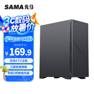 先馬（SAMA）黑洞7pro中塔式吸音降噪電腦主機(jī)箱黑色 標(biāo)配2把降噪風(fēng)扇/高分子樹(shù)脂棉/支持ATX主板/豎裝顯卡