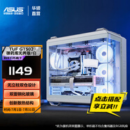 華碩（ASUS）TUF GAMING GT502 彈藥庫機箱系列 雙倉設(shè)計 TUF GT502彈藥庫機箱/白無界版