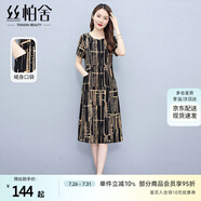 絲柏舍撞色連衣裙2025夏裝裝圓領(lǐng)氣質(zhì)印花顯瘦中長(cháng)裙
