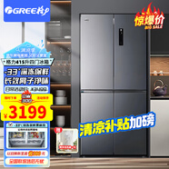 格力晶弘電冰箱家用415L大容量十字門對開深凍無霜變頻超薄電冰箱 -33℃深凍 BCD-415WPQCL/煙墨灰