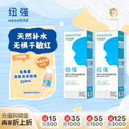 紐強(qiáng)兒童面霜青少年補(bǔ)水保濕身體乳 嬰幼兒保濕潤膚精華乳200g*2