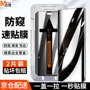 邁煜【秒貼2片裝丨自帶神器】華為防窺鋼化膜防偷看偷瞄秒貼自定位華為手機膜全屏覆蓋防摔手機貼膜 華為Mate70Pro/+/非凡大師【曲面屏】 【秒貼無(wú)塵艙】臻選防窺款丨2片裝