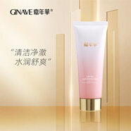 嘉年華山茶花潔面膏乳洗面奶清潔面部護膚化妝品專柜 120g