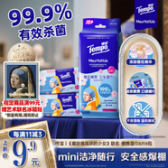 得寶（TEMPO）戴珍珠耳環(huán)的少女藝術(shù)聯(lián)名 櫻花濕巾 8片*6包 殺菌率99.9% 便攜款