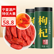 杞利元枸杞 寧夏紅枸杞 特優(yōu)級枸杞500g 新貨免洗枸杞茶構(gòu)茍杞茶養(yǎng)生