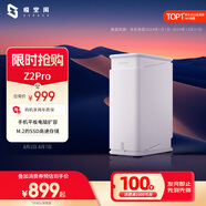 極空間私有云Z2Pro 四核雙盤位NAS網(wǎng)絡(luò)存儲智能AI個人云硬盤家庭服務(wù)器  適用iPhone 雪山白
