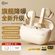 iKF Fly Pro真無(wú)線藍(lán)牙耳機(jī)主動(dòng)降噪入耳式耳機(jī)低延遲游戲運(yùn)動(dòng)跑步高音質(zhì)長(zhǎng)續(xù)航2025新款適配蘋果無(wú)線 云巖白-42db的降噪+四麥降噪 標(biāo)配 支持APP