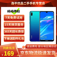 華為（HUAWEI）華為暢享9 二手手機(jī) 智能機(jī) 工作機(jī)全網(wǎng)通4G 雙卡雙待 后置雙攝智能美顏 極光藍(lán)【顏色隨機(jī)評價(jià)有禮】 4GB+64GB 9成新