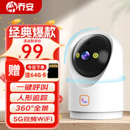 喬安高清AI監(jiān)控?cái)z像頭家用無(wú)線智能攝像機(jī)wifi手機(jī)遠(yuǎn)程監(jiān)控器360度無(wú)死角帶夜視全景自動(dòng)旋轉(zhuǎn)可對(duì)話