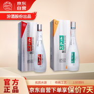 杏花村汾酒 鯤鵬有志42度 475mL+53度 450mL口糧酒清香型白酒