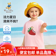 精典泰迪兒童短袖男童T恤女童上衣夏季新款童裝寶寶衣服半袖夏裝1 草莓小熊織標短袖夢幻粉 130