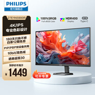 飛利浦（PHILIPS）27英寸4K IPS 10bit HDR400 TypeC65w 100%sRGB PIP/PBP智能分屏 升降旋轉(zhuǎn) 專業(yè)設(shè)計(jì)屏 辦公顯示器 27E1N5900R