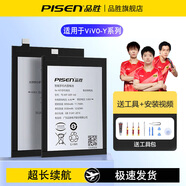 品勝（PISEN）適用vivo電池Y93手機(jī)Y9S更換Y52S維修Y66電板Y30超大容量Y70S服務(wù)Y53S安裝/Y83/Y95/Y79/Y51S/Y51S 【Y52S/Y31S/IQ00U3】49