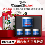 科顏氏高保濕果凍面霜清爽版補水乳液控油補水護膚送男友禮物禮盒 【禮盒裝】果凍霜50ml享92ml