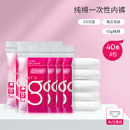Freego40條Freego一次性內(nèi)褲男女旅行棉孕婦產(chǎn)褲后月子褲用品免洗日七夕 【已滅菌】共40條-女士白色-免洗 L