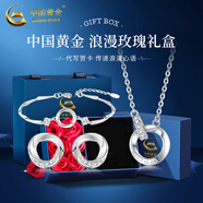 中國黃金（CHINA GOLD）銀莫比烏斯環(huán)項鏈男女一對情侶款紀情人節生日禮物馬年本命年禮物 三件套 【白金色-項鏈+手鏈+耳釘+玫瑰禮盒】