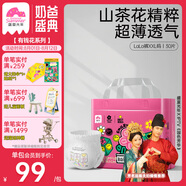 盛夏光年【新品首發(fā)】有錢花系列雙重聯(lián)名山茶花透氣XXL碼拉拉褲
