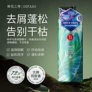 蒂花之秀 DIFASO蒂花之秀魚子醬去屑控油角鯊?fù)橄窗l(fā)露蝦青素山茶豐盈蓬松老牌子SN 深海藻控油蓬松洗發(fā)水420g