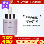 蓓霓芬上海維娜化妝品舒緩清瀅精華液 淡紋抗皺 蓓霓芬舒緩清瀅精華液30ml