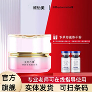 維怡美花開(kāi)八度自營(yíng)正品根草祛斑霜美白套美肌液跟果精華液 煥顏祛斑霜30g【熱款】