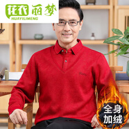花衣麗夢(mèng)爸爸蛇年本命年衣服大紅色加厚中老年人男假兩件紅色上衣爺爺過年 大紅色-3803加絨加厚 M165建議118斤內(nèi) 均碼