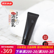 寶麗（POLA）黑BA水乳套裝 pola碧艾面部抗糖補(bǔ)水滋潤面霜抗衰保濕緊致 黑BA潔面按摩膏