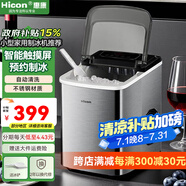 惠康制冰機(jī)小型家用宿舍學(xué)生15KG迷你寢室全自動(dòng)制冰機(jī)器圓冰制作機(jī)便攜把手商用奶茶咖啡冰塊制冰模具 【液晶觸屏】不銹鋼+預(yù)約制冰倒計(jì)時(shí)+2.2L大容量