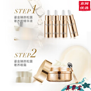 蔻詩(shī)彌（kossme）水光奢寵鉑金肌透精華液面膜水漾極地恒潤保濕護膚品店 鎏金臻顏松露奢養眼精華液5ml*4