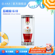 五糧液（WULIANGYE）【清涼季搶購中】 1618濃香型白酒52度 52度 500mL 1瓶