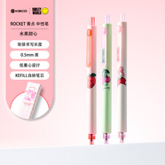 KACO中性筆SMILEYWORLD水果甜心黑筆學(xué)生專(zhuān)用高顏值按動(dòng)式0.5刷題筆學(xué)生ins風(fēng)水筆文具可愛(ài)3支裝