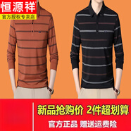 恒源祥（HYX）純棉長袖t恤男士春秋季2025新款Polo衫翻領(lǐng)條紋口袋透氣男裝上衣 愛馬仕橙加玄武黑【2件裝】 M 【建議90-115斤】
