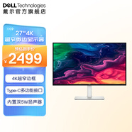 戴爾（DELL）27英寸4K顯示器 超高清 IPS廣色域 內(nèi)置揚聲器 旋轉(zhuǎn)升降 超窄微邊顯示器屏幕辦公娛樂設計顯示器 【新品】Type-C  S2725QC 升至5年原廠上門更換服務
