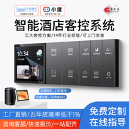 華爾高酒店智能客房控制系統(tǒng)小度ai智慧酒店系統(tǒng)酒店智能開關(guān)系統(tǒng) 智慧民宿系統(tǒng)定制【聯(lián)系客服】