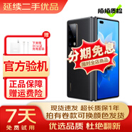 華為Mate X2 麒麟芯片 5G全網(wǎng)通 華為折疊屏 折疊手機(jī) 二手折疊屏  二手手機(jī) Mate X2亮黑色 【電池健康100%】 8G+256GB 99新