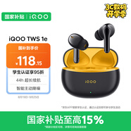 vivo iQOO TWS 1e 44H超長(zhǎng)續(xù)航 智能主動(dòng)降噪 超低游戲延遲 適配小米蘋果榮耀手機(jī) 星珠黃情人節(jié)送禮物