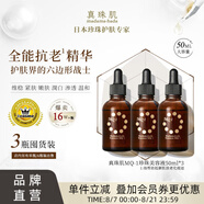 真珠肌【3瓶裝】 MQ-1美容液珍珠精華液50ml 玻尿酸 保濕提亮維穩(wěn)日本