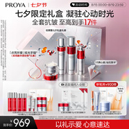 珀萊雅紅寶石水乳精華面霜抗皺護膚品套裝護膚禮盒化妝品七夕情人節禮物