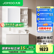 九牧（JOMOO）浴室柜陶瓷一體盆衛(wèi)生間洗臉盆柜組合洗手盆衛(wèi)浴洗漱臺(tái)A2741 智能款 感應(yīng)燈|強(qiáng)收納 淡藕90cm 【無龍頭】