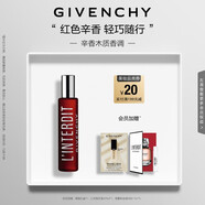 紀梵希（Givenchy）心無(wú)禁忌迷紅滾珠香水女20ml辛辣迷人木質(zhì)香花香持久留香生日禮物