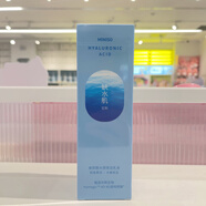 名創(chuàng)優(yōu)品玻尿酸密集補水保濕爽膚水乳液面霜潔面乳水乳套裝官方正品旗艦店官方正品旗艦店化妝品護膚品七夕送禮女情人節(jié) 玻尿酸水感保濕乳液 120g
