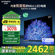 創(chuàng  )維電視55A5D Pro 安裝版【伸縮掛架送裝一體】55英寸mini led電視機 家電以舊換新一級能效