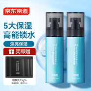 男士清潤保濕精華乳120mlX2瓶深度鎖水玻尿酸乳液補(bǔ)水
