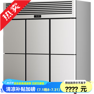 雪花國家補(bǔ)貼20%一級能效四門六門冰箱商用立式冷藏保鮮飯店酒店不銹鋼冷柜立式冷凍冰柜廚房商用冰柜 全鋼全銅丨六門全冷凍