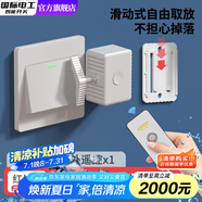 國際電工關(guān)燈神器懶人遙控自動(dòng)開關(guān)燈智能遠(yuǎn)程控制器無線寢室宿舍無線 關(guān)燈神器+紅外遙控器1個(gè)-白色