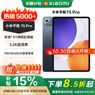 小米（MI）平板7Spro 12.5英寸新旗艦高刷辦公學(xué)習(xí)娛樂游戲平板電腦補(bǔ)貼15%電腦11英寸平板6可選TS11E 黑色 12+512G 官方標(biāo)配
