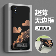 圖拉圖適用蘋果XSMax手機(jī)殼無邊框半包iPhoneXR防摔全包鏡頭X/XS新款男女保護(hù)套簡(jiǎn)約立體支架風(fēng)景畫 蘋果XSMax【黑團(tuán)云風(fēng)起】