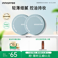 悅詩(shī)風(fēng)吟（Innisfree）控油礦物質(zhì)散粉5g*2帶粉撲持久定妝敏感肌油皮蜜粉