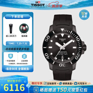 天梭（TISSOT）【官方授權(quán)店】瑞士手表 海星系列潛水手表螺旋表冠自動(dòng)機(jī)械男表 【龔俊同款】T120.407.37.051.00